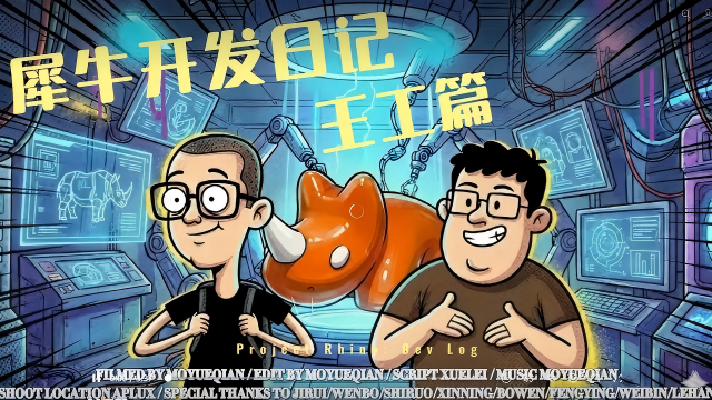 与AidLux早期开发者见面