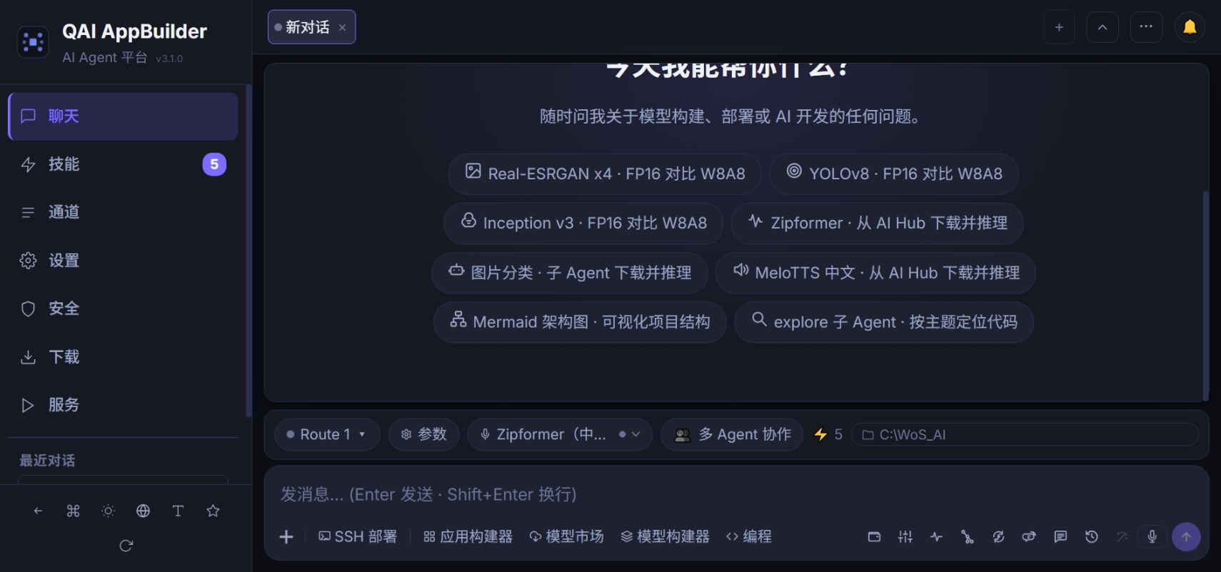 从"一句话生成应用"到"OCR认字不认人":高通 QAI AppBuilder 物流实验全记录
